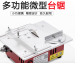 小鋸台 DIY 微型鋸台 桌上型台鋸 木工鋸台 臺鋸 微型多功能臺鋸PCB小型桌面切割機
