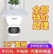 監控半球支架免打孔小米螢石大華搖頭機攝像頭通用支架86面板支架