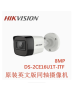 HIKVISION海康英文版DS-2CE16U1T-ITF 800萬4K同軸高清監控攝像頭