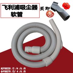 適配飛利浦吸塵器配件軟管管子FC8270 FC8272 FC8274FC8276FC8220
