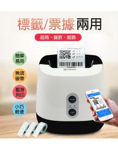 佳博 B227 熱感式條碼打印機/標籤機/票據機--附編輯軟體