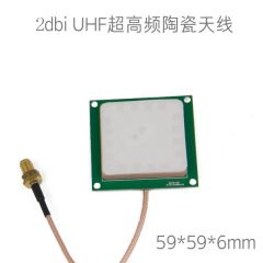 RFID天線陶瓷天線超高頻閱讀器UHF讀寫器圓極化2dBi天線