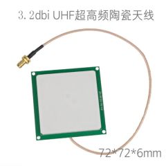 UHF 無源高性能 超高頻 陶瓷天線 RFID 3.2dbi 雙饋點 抗幹性強穩