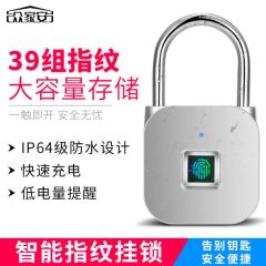 眾家安指紋掛鎖家用櫃子鎖智慧電子密碼鎖箱包小鎖頭學生宿舍門鎖