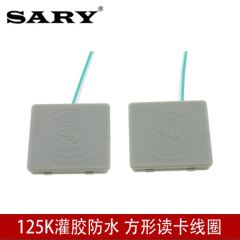125K灌膠防水門禁讀卡天線線圈 方形射頻感應線圈超薄小巧