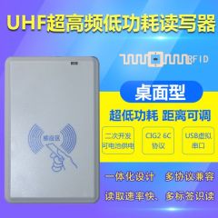 UHF ultra-high frequency reader and writer USB desktop short-distance card issuer RFID reader easy to operate 6C card swipe