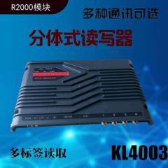 UHF RFID Ultra-high frequency long-distance split antenna antenna multi-label reader and writer