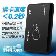 Access card reader ID/IC card reader RFID Internet cafe member card issuer USB interface card swiping machine