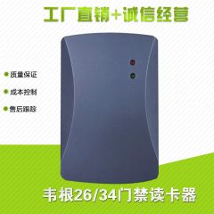 RFID 13.56MHZ門禁讀頭/RFID讀頭韋根26/34讀頭/讀卡機【D10-C】