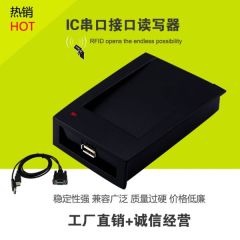 門禁13.56MHZ卡RFID讀寫器IC-COM無驅讀寫器/串口讀寫器【W11A】