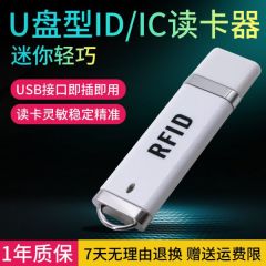 RFID card reader NFC mobile phone radio frequency access card reader USB disk appearance ID/IC card swiper access card issuer