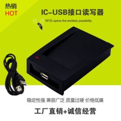 廠家供應門禁 RFID讀卡器 IC-USB無驅讀寫設備 M1卡讀寫器