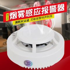 煙霧報警器 家用獨立式煙霧感應器 煙感器 燃氣報警器