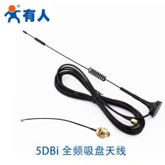 CDMA/GPRS/GSM/WCDMA/LTE/2G/3G/4G/全頻5dbi全頻吸盤天線