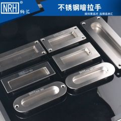 304不銹鋼暗把手衣櫃門把手抽屜暗把手嵌入式 移門內嵌隱形把手