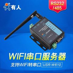 WIFI無線串口伺服器RS232/485轉WIFI/RJ45網口USR-W610