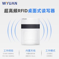 RFID reader UHF ultra-high frequency desktop card reader USB interface/network port/serial middle distance card writeer