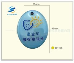 思遠創定做通用型ID卡滴膠卡感應考勤滴膠卡ID門禁智慧卡廠家直銷