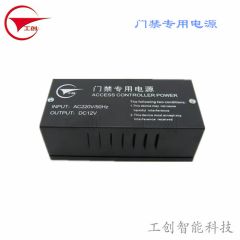 220V Input 12V5A entrance guard power supply electric lock power entrance guard system power supply power controller