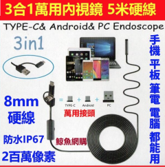 高清晰鏡頭 200萬像素 5米硬線內視鏡顯微攝影機 可拍照錄影 內視鏡顯微鏡 內窺鏡 OTG手機內視鏡