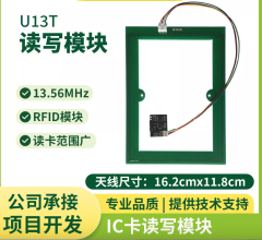 Android rfid card reader IC card reading and writing module serial port independent antenna high frequency long distance 13.56MHz