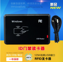 RFID桌面式讀卡器-ID/IC-USB私模讀卡器/網吧發卡器/會員讀卡器