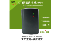 RFID門禁系統讀卡器 讀頭/ID/門禁讀頭複製刷卡機【D22-D】