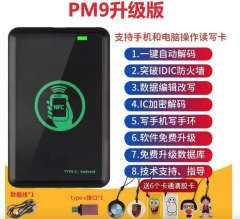 加強版門禁 讀卡機 門禁卡複製 門禁讀卡機 nfc讀卡機 nfc讀寫器 讀卡器 門禁復卡器 多功能讀卡