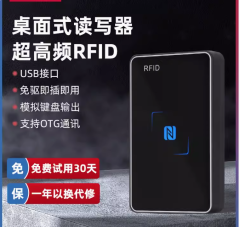 超高頻rfid讀寫器UHF桌面型電子標籤讀卡器USB免驅射頻識別寫卡器