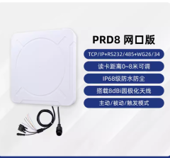 rfid讀寫器超高頻遠距離UHF電子標籤讀卡器915MHz門禁讀頭一體機