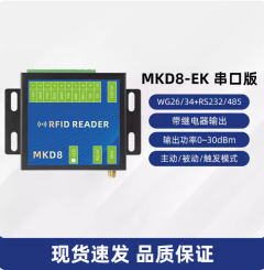 rfid射頻識別模塊超高頻915遠距離讀寫器UHF電子標籤閱讀器分體式
