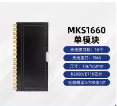 RFID讀寫器模塊超高頻讀卡器英頻傑E710芯片多通道分體式開發板