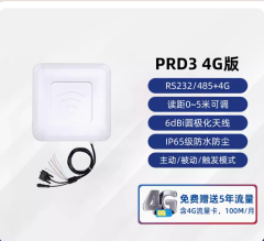 超高頻RFID讀寫器UHF遠距離電子標籤讀卡器一體機915無源射頻識別