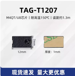 RFID陶瓷電子標籤超高頻無源抗金屬耐高溫防水遠距離識別射頻芯片