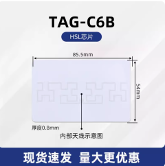 超高頻rfid白卡無源遠距離6C/6B智能卡地磅車輛擋風玻璃915射頻卡
