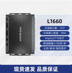 多通道超高頻rfid讀寫器分體式915M遠距離射頻識別讀卡器倉庫管理