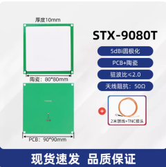 超高頻rfid陶瓷天線圓極化高增益近場天線915MHz無源射頻識別天線