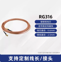 RFID同軸饋線射頻天線連接線3D-FB/5D-FB雙屏蔽延長線