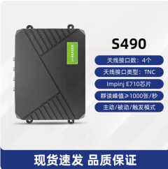 超高頻rfid多通道讀寫器Impinj E710芯片分體式主機倉庫資產管理