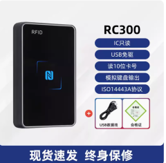 NFC reader IC card reader access control card batch encryption M1 card issuer drive-free writable URL text