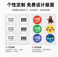 NFC芯片貼紙音樂牆手機快捷指令一碰傳NTAG213/215標籤防偽溯源