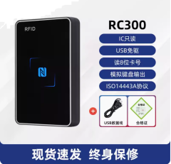 ID/IC卡讀卡器門禁發卡器非接觸式M1卡會員卡刷卡器USB接口免驅動