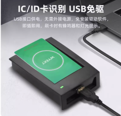ID卡IC卡發卡機八位十位卡號讀卡器USB/RS232串口免驅動格式可調