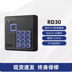 ID/IC access control card reader password card swipe outdoor waterproof access control head Weigan WG26/34 access control card swipe