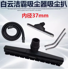 Chaobao Geno Industrial Vacuum Cleaner Dust Cutting Water Cutting Head Accessories BF501 Floor Brush BF502