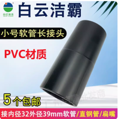 潔霸超寶工業吸塵器軟管接頭管子轉接頭吸頭配件大全BF501B通用