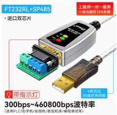 帝特usb轉rs485/422串口線工業級Type-c轉電腦換器ft232芯九針串口通訊線模塊防雷防浪湧