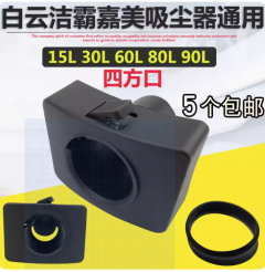 Jieba Chaobao BF501 vacuum cleaner quad-side interface accessories body barrel air inlet BF502 BF585-3