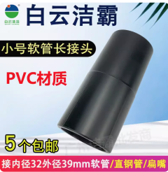 潔霸超寶工業吸塵器軟管接頭管子轉接頭吸頭配件大全BF501B通用