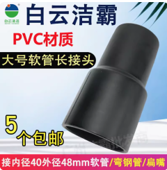 潔霸超寶吸塵器軟管接頭管子轉接頭長接頭配件大全BF501通用BF502